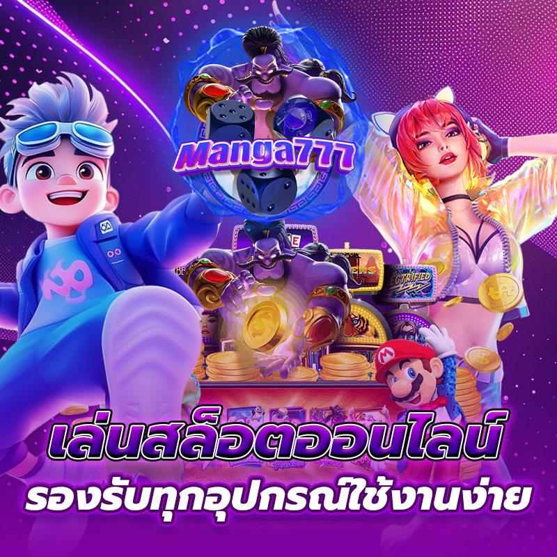 สล็อตเว็บตรง